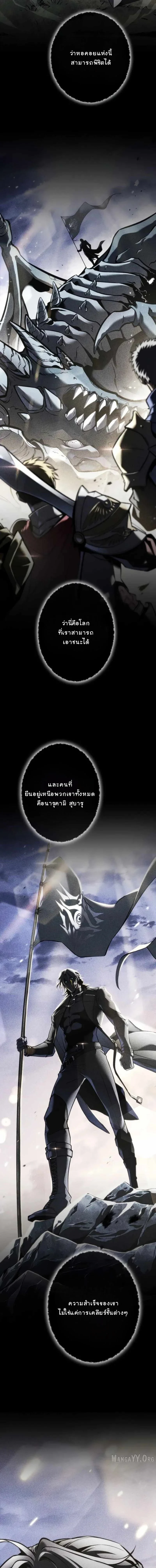 Reincarnator’s Stream การไลฟ์สดของผู้หวนคืน ตอนที่ 26 หน้า 16