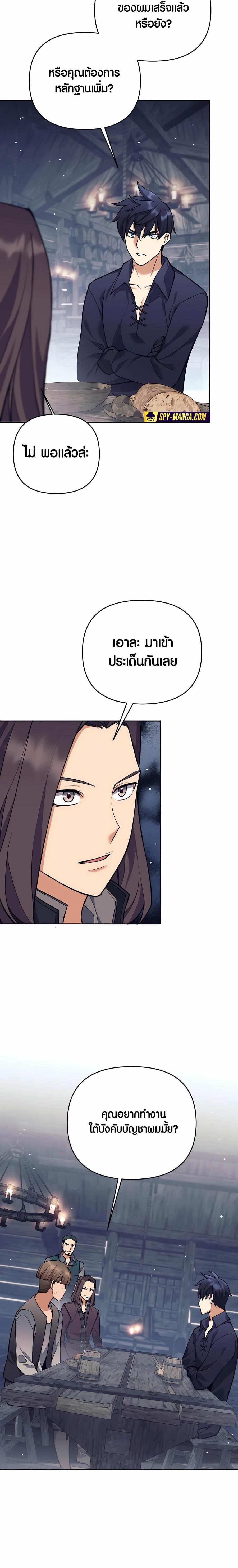 Trash of A Dark Fantasy ผมกลายเป็นตัวละครในเกมแนวดาร์กแฟนตาซี ตอนที่ 26 หน้า 16