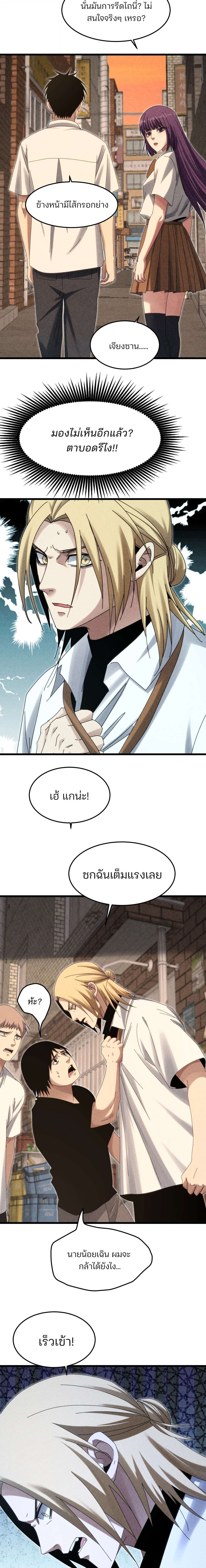 Rebirth of the Campus Special Forces Soldier ตอนที่ 26 16