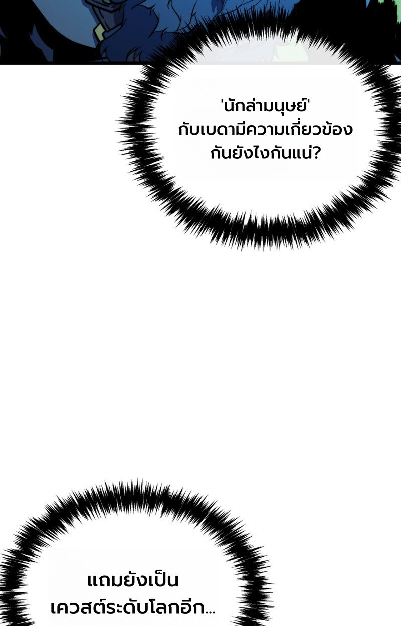 Player of a Fallen Noble Family ตอนที่ 26 หน้า 16