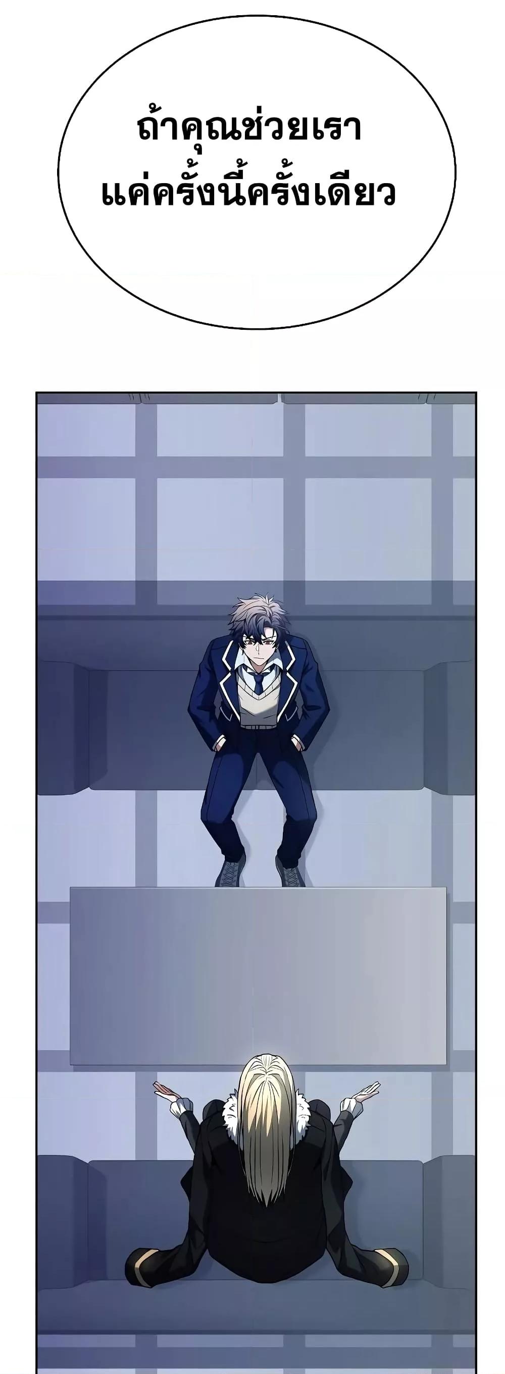 The Constellations Are My Disciples ตอนที่ 26 หน้า 16