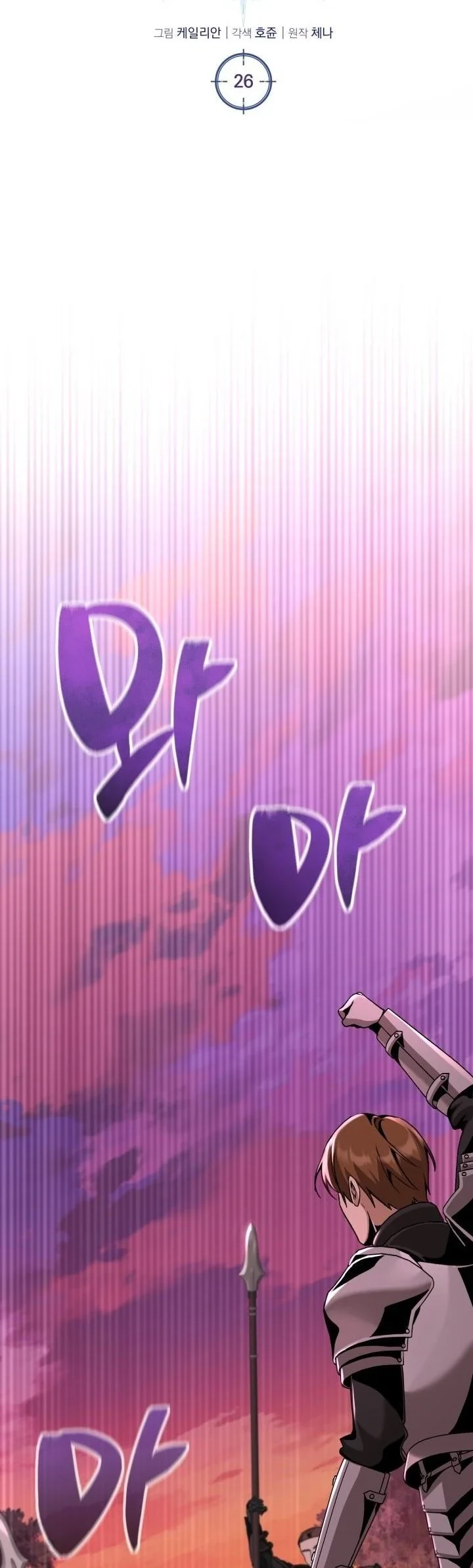 Dukedom ตอนที่ 26 16