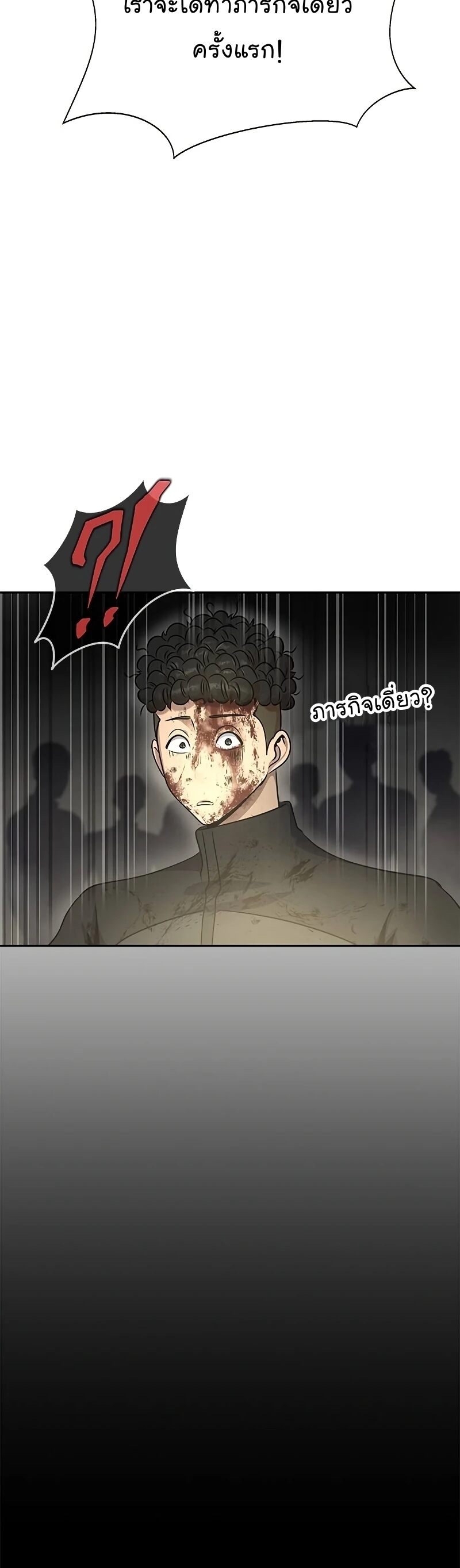 Steel-Eating Player ตอนที่ 26 หน้า 17