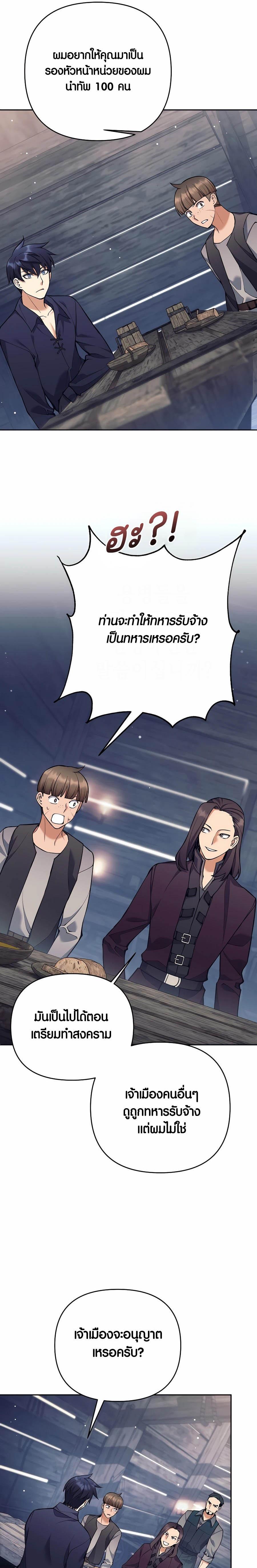 Trash of A Dark Fantasy ผมกลายเป็นตัวละครในเกมแนวดาร์กแฟนตาซี ตอนที่ 26 หน้า 17