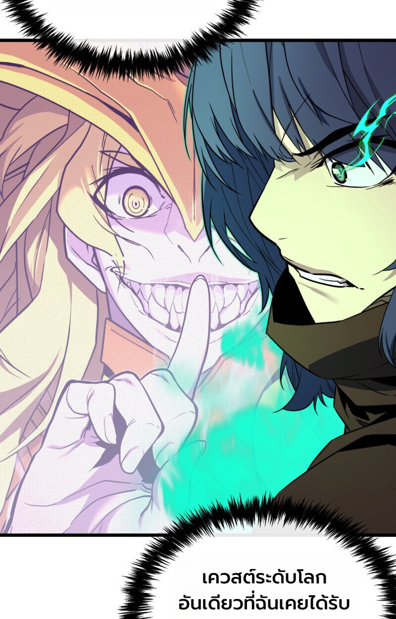 Player of a Fallen Noble Family ตอนที่ 26 หน้า 17