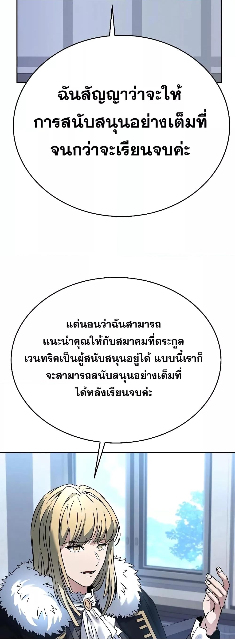 The Constellations Are My Disciples ตอนที่ 26 หน้า 17