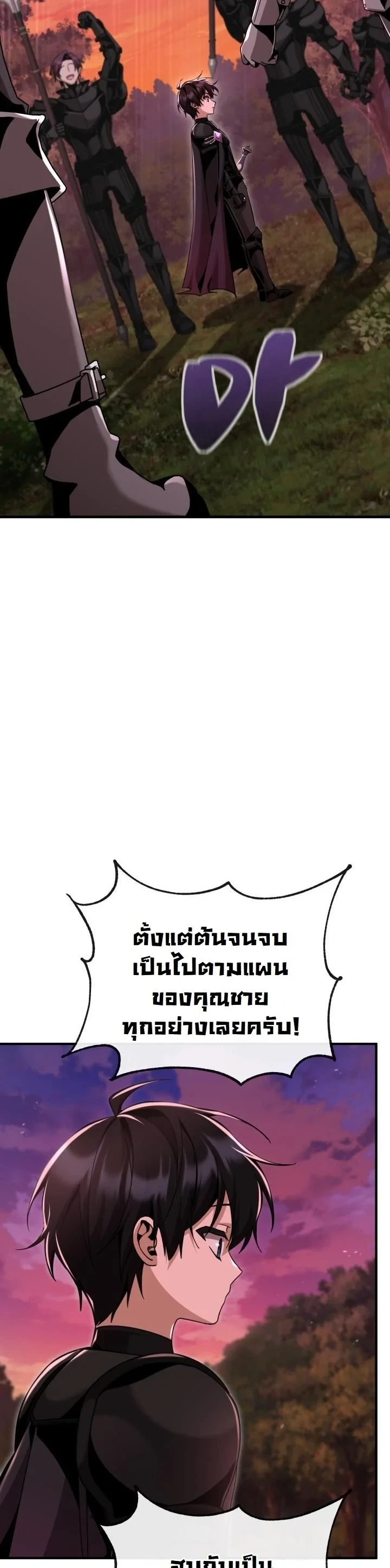 Dukedom ตอนที่ 26 17