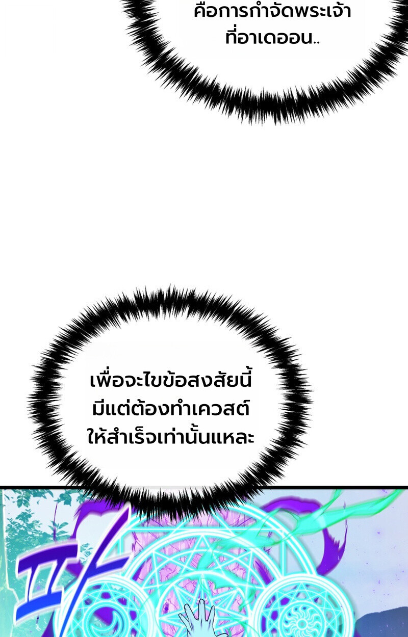 Player of a Fallen Noble Family ตอนที่ 26 หน้า 18