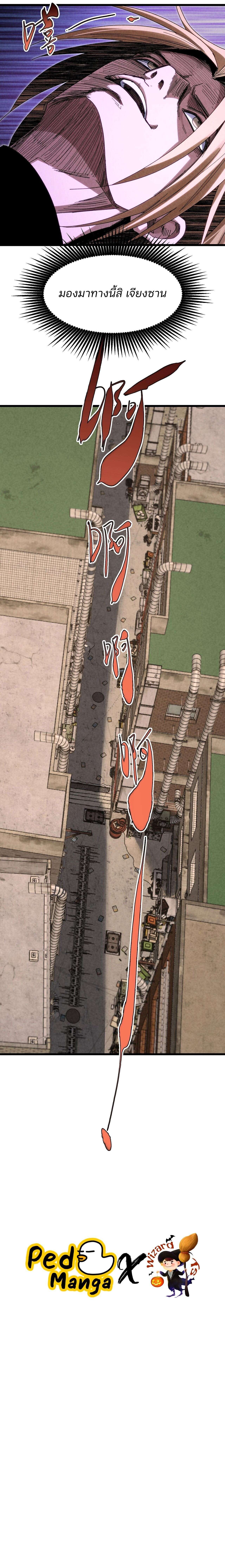 Rebirth of the Campus Special Forces Soldier ตอนที่ 26 18