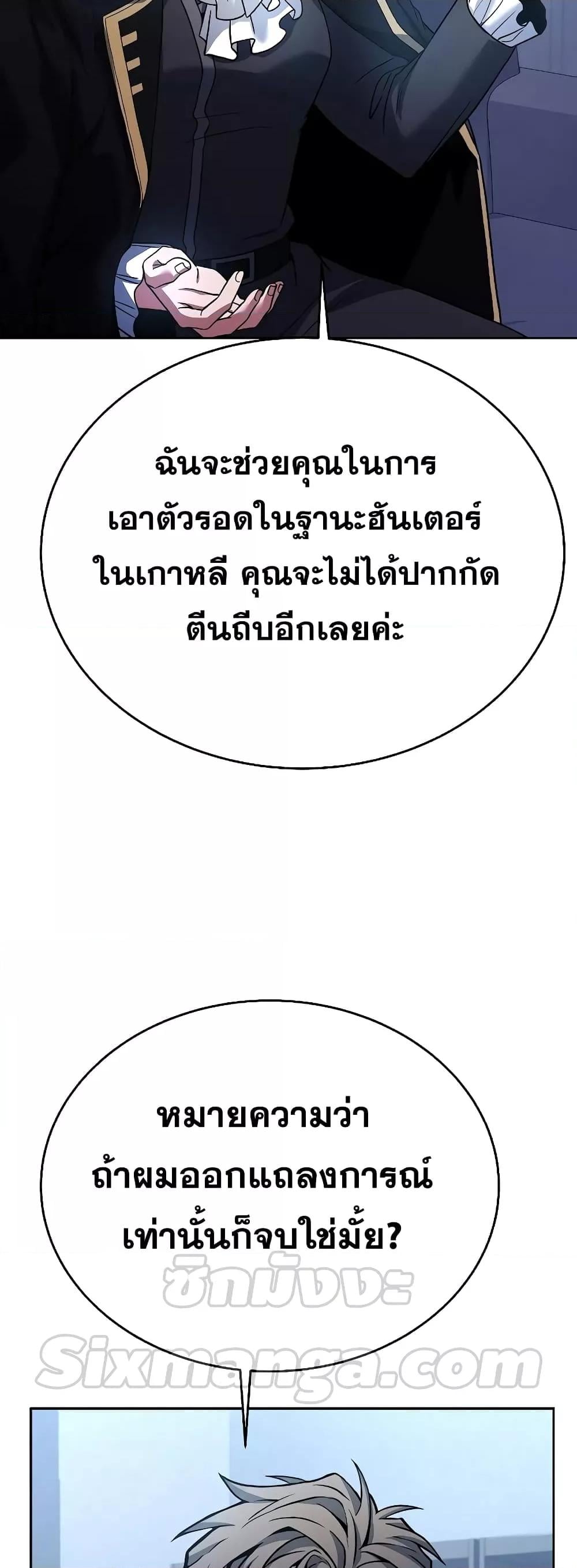 The Constellations Are My Disciples ตอนที่ 26 หน้า 18
