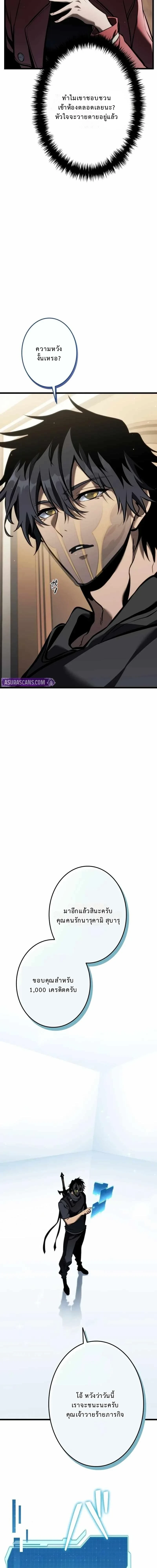 Reincarnator’s Stream การไลฟ์สดของผู้หวนคืน ตอนที่ 26 หน้า 19