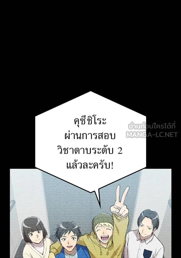 I am the strongest awakeners, recognized by all of the world‘s cheat masters ตอนที่ 26 หน้า 19