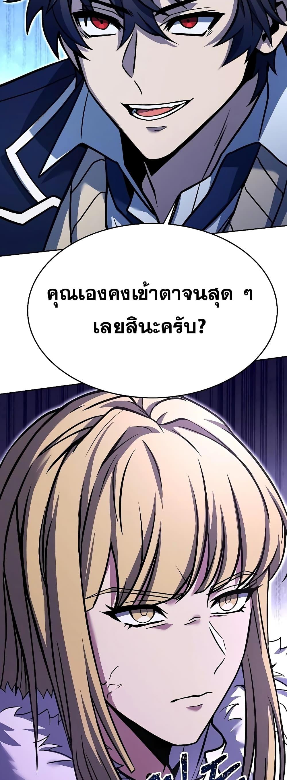 The Constellations Are My Disciples ตอนที่ 26 หน้า 20