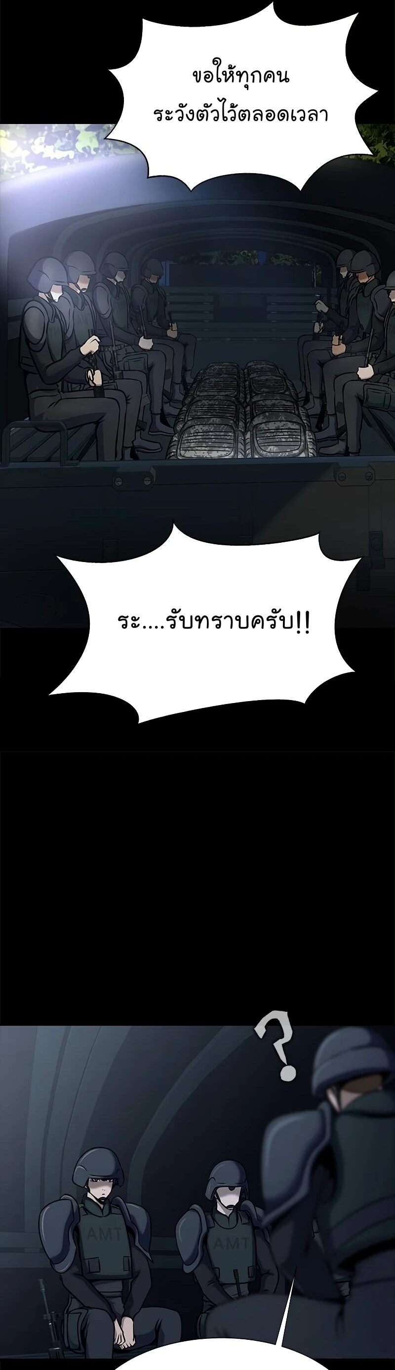 Steel-Eating Player ตอนที่ 26 หน้า 21