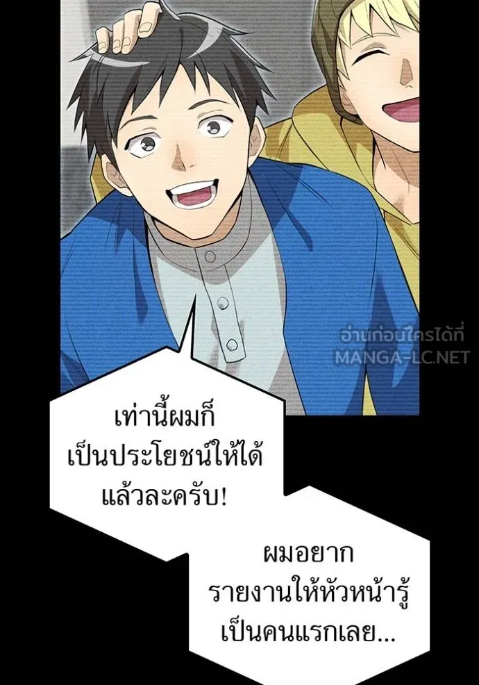 I am the strongest awakeners, recognized by all of the world‘s cheat masters ตอนที่ 26 หน้า 21