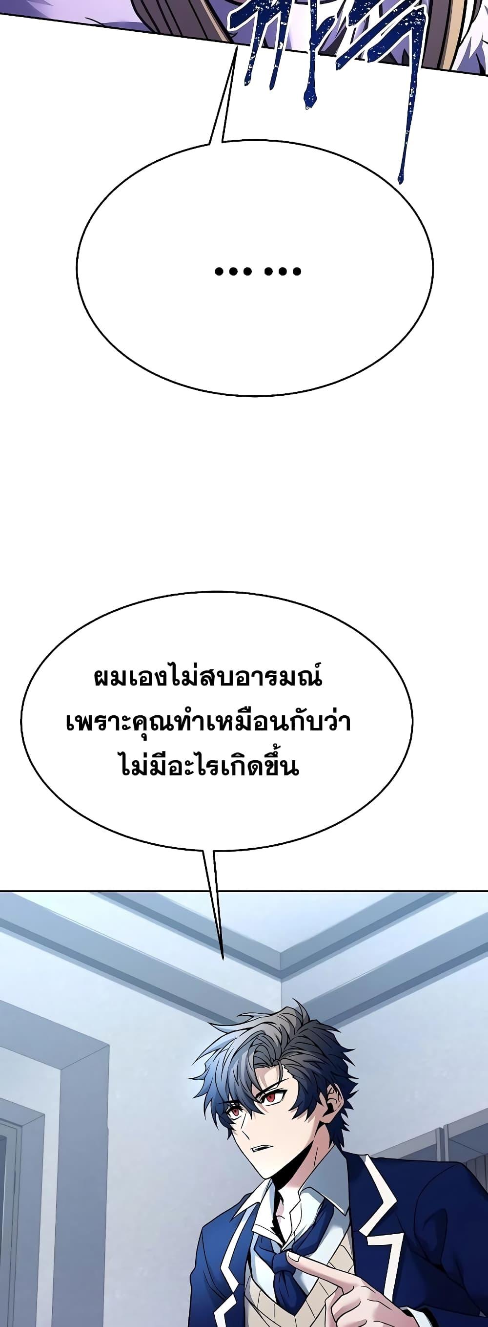 The Constellations Are My Disciples ตอนที่ 26 หน้า 21