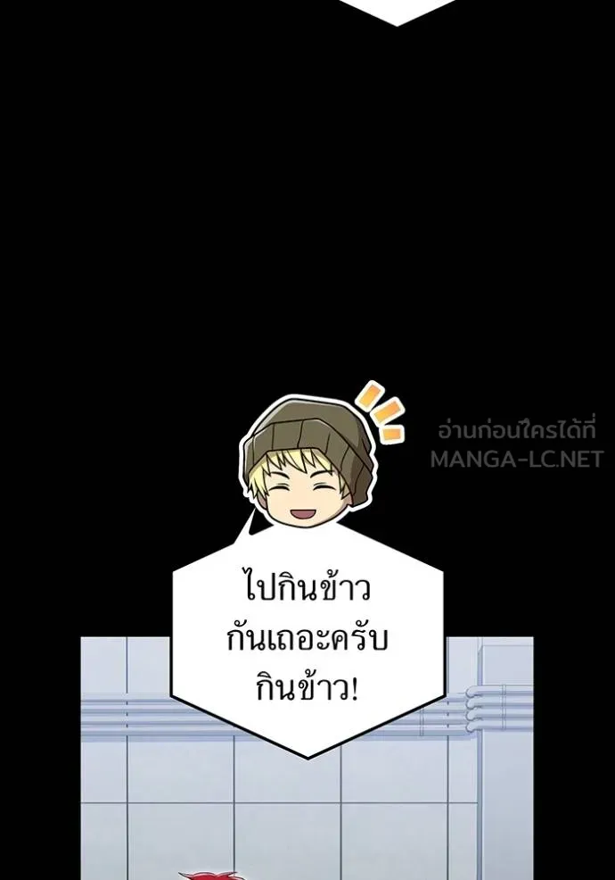 I am the strongest awakeners, recognized by all of the world‘s cheat masters ตอนที่ 26 หน้า 22