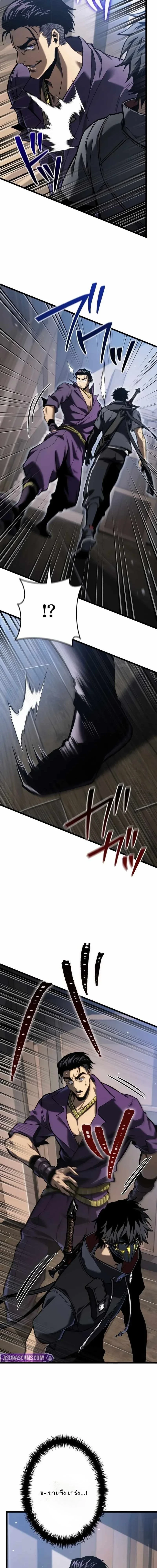 Reincarnator’s Stream การไลฟ์สดของผู้หวนคืน ตอนที่ 26 หน้า 23