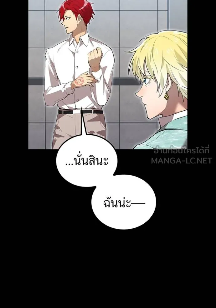 I am the strongest awakeners, recognized by all of the world‘s cheat masters ตอนที่ 26 หน้า 23