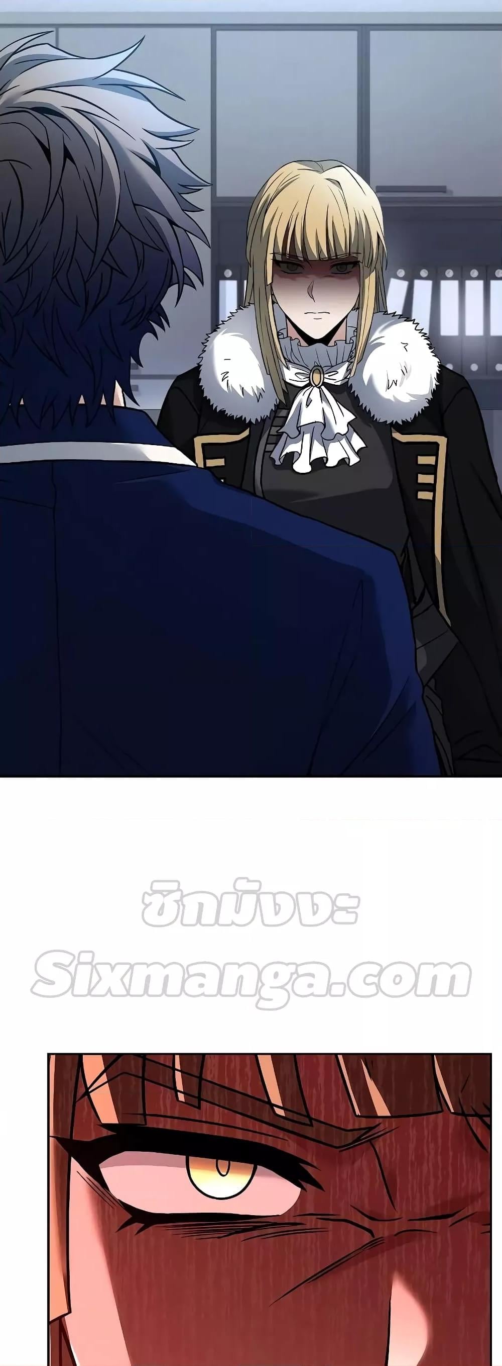 The Constellations Are My Disciples ตอนที่ 26 หน้า 23