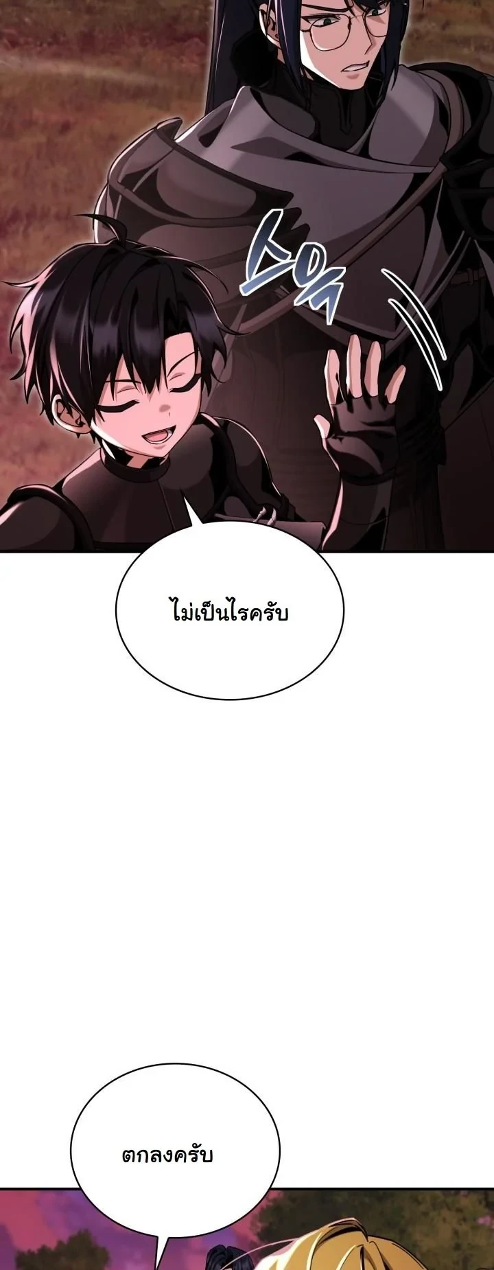 Dukedom ตอนที่ 26 23