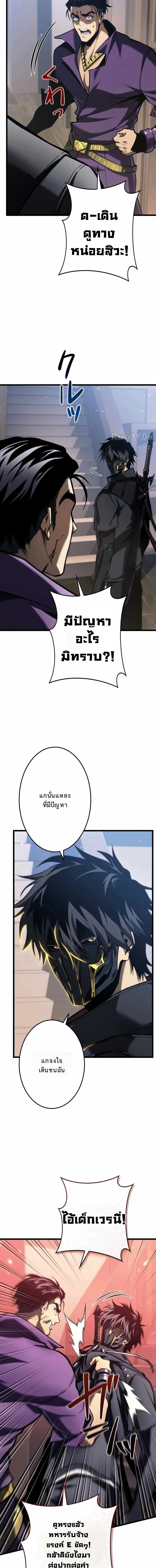 Reincarnator’s Stream การไลฟ์สดของผู้หวนคืน ตอนที่ 26 หน้า 24