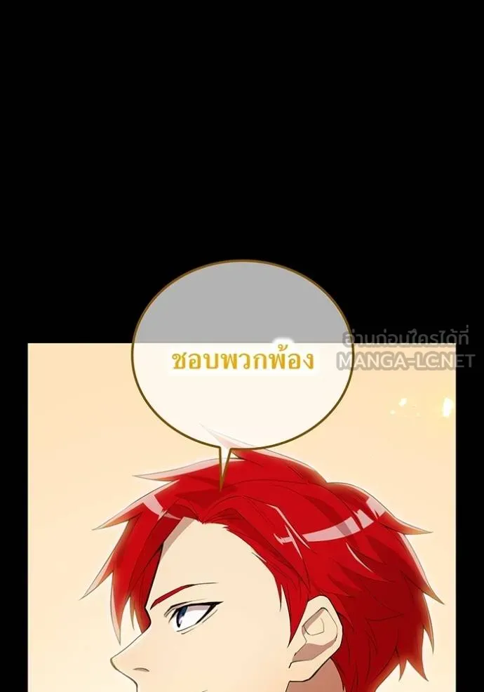 I am the strongest awakeners, recognized by all of the world‘s cheat masters ตอนที่ 26 หน้า 24