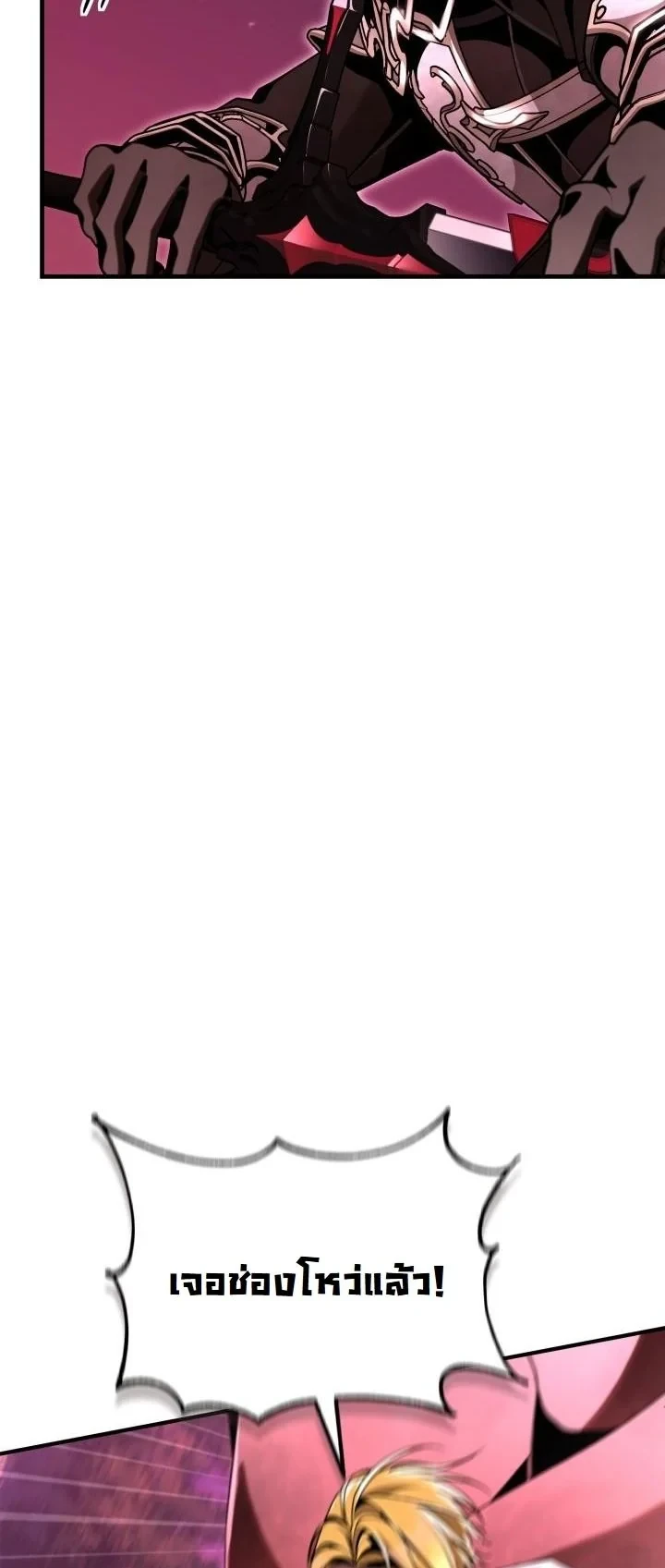 Dukedom ตอนที่ 26 25