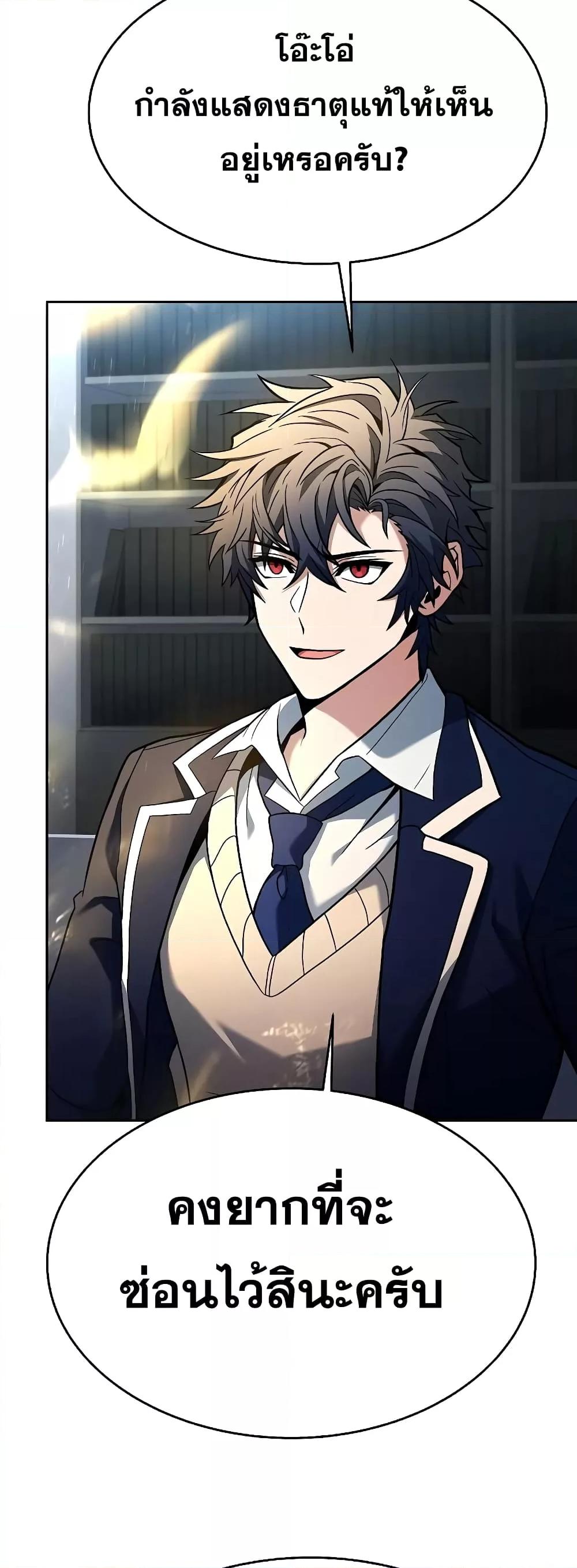 The Constellations Are My Disciples ตอนที่ 26 หน้า 26