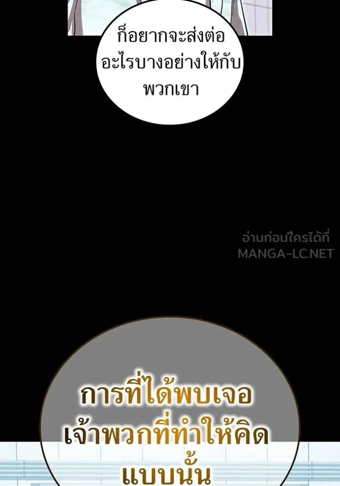 I am the strongest awakeners, recognized by all of the world‘s cheat masters ตอนที่ 26 หน้า 27