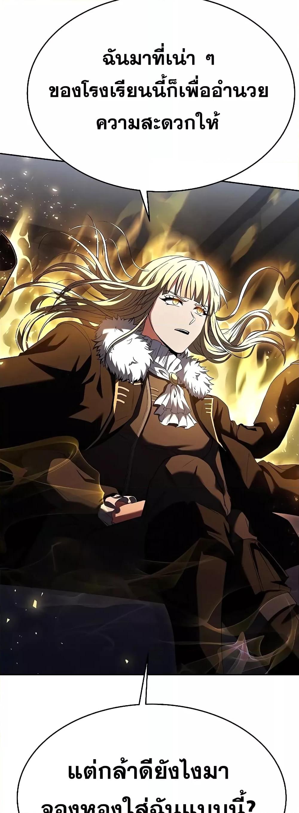 The Constellations Are My Disciples ตอนที่ 26 หน้า 27
