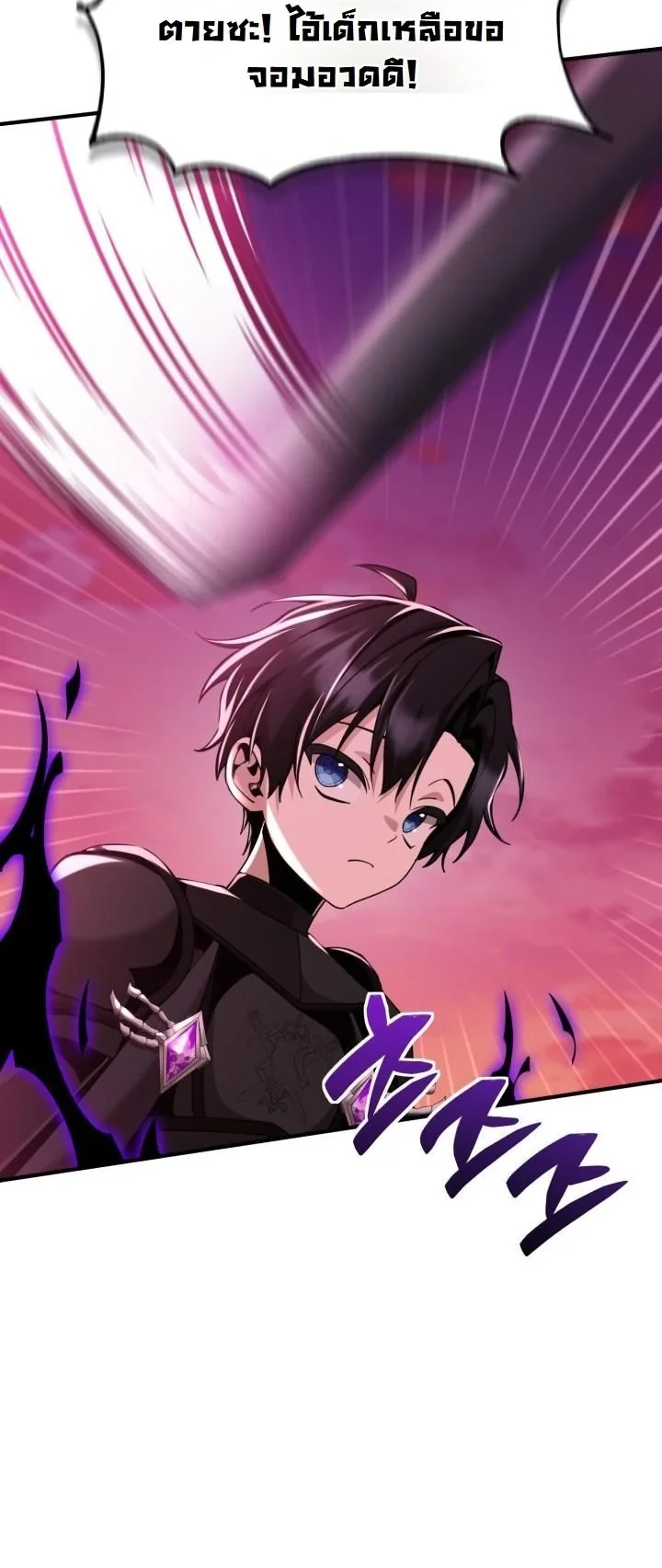 Dukedom ตอนที่ 26 27