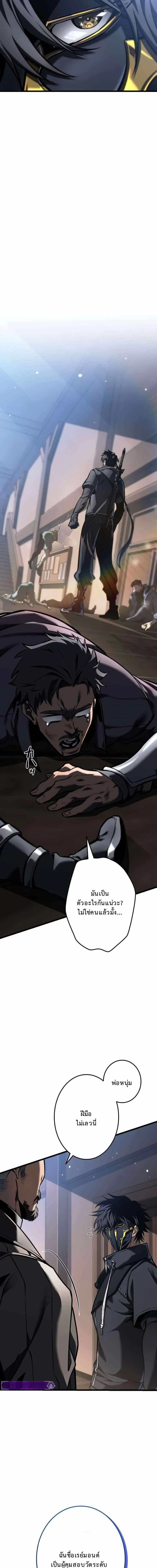 Reincarnator’s Stream การไลฟ์สดของผู้หวนคืน ตอนที่ 26 หน้า 28