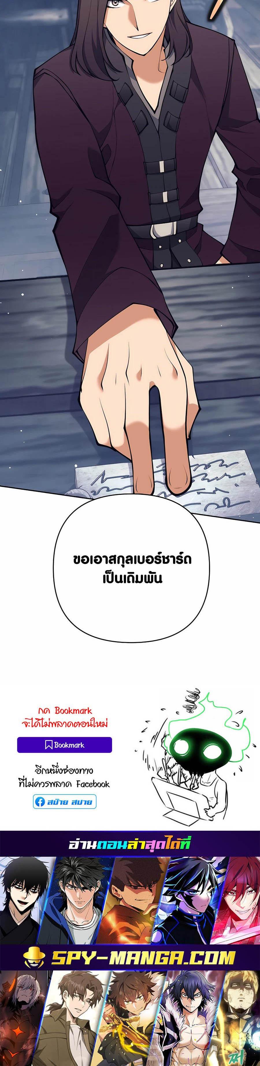 Trash of A Dark Fantasy ผมกลายเป็นตัวละครในเกมแนวดาร์กแฟนตาซี ตอนที่ 26 หน้า 28