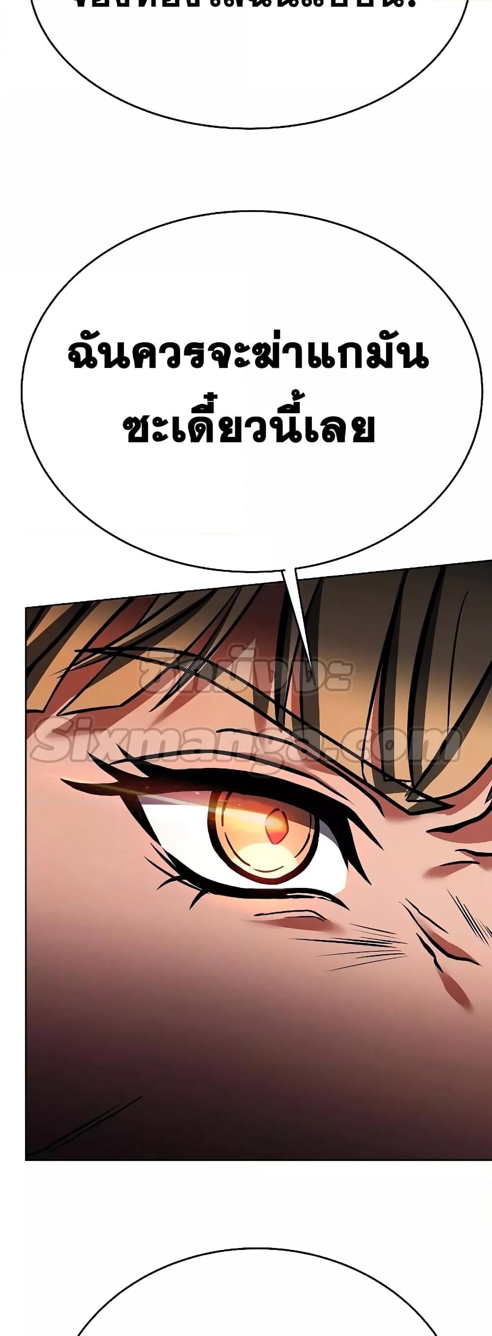 The Constellations Are My Disciples ตอนที่ 26 หน้า 28