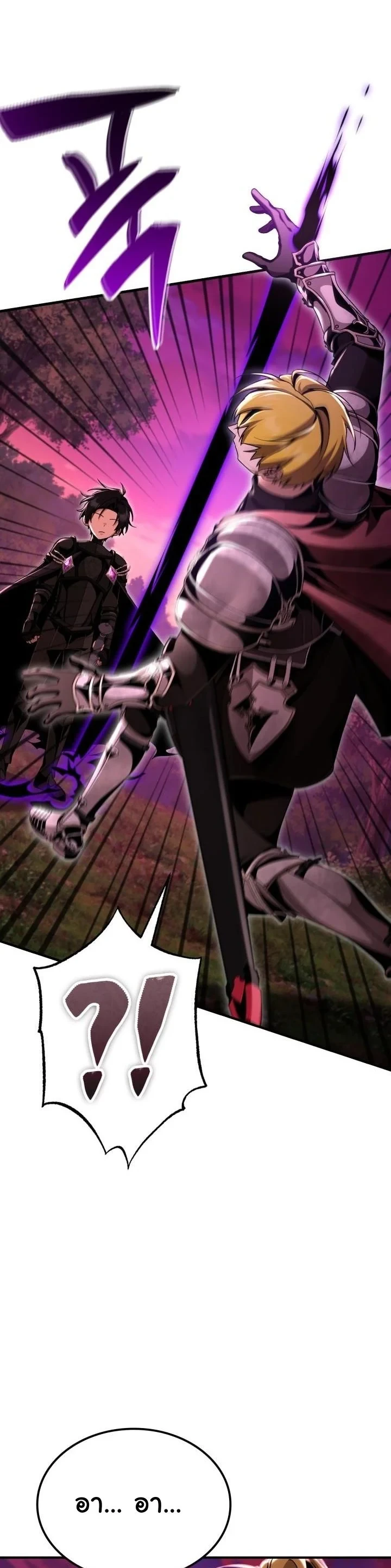 Dukedom ตอนที่ 26 28