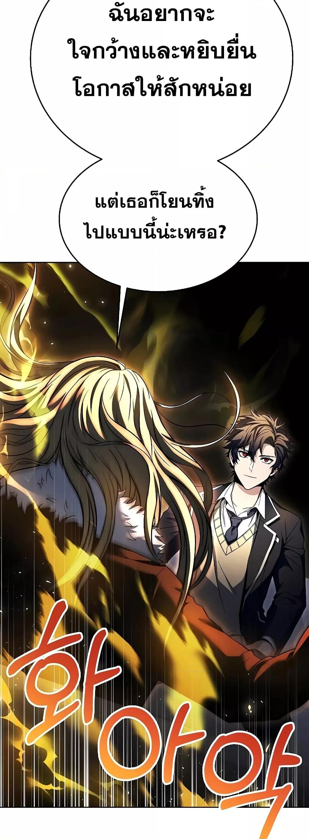 The Constellations Are My Disciples ตอนที่ 26 หน้า 29