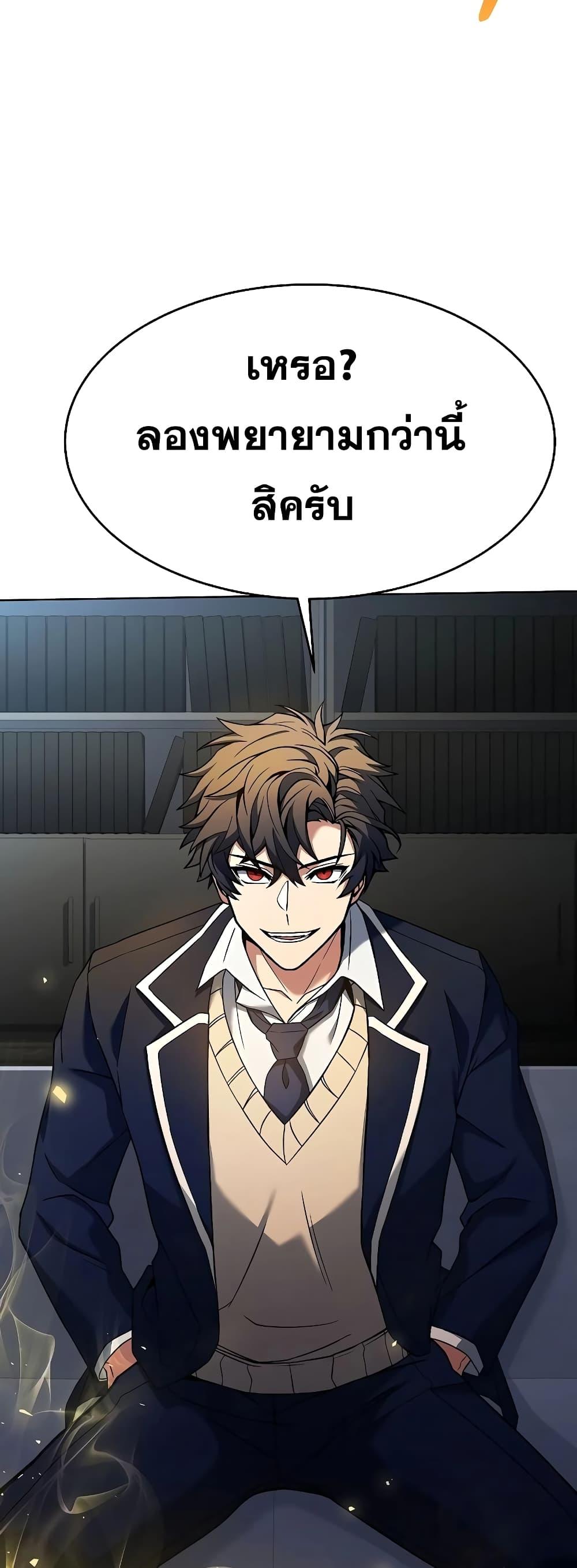 The Constellations Are My Disciples ตอนที่ 26 หน้า 30