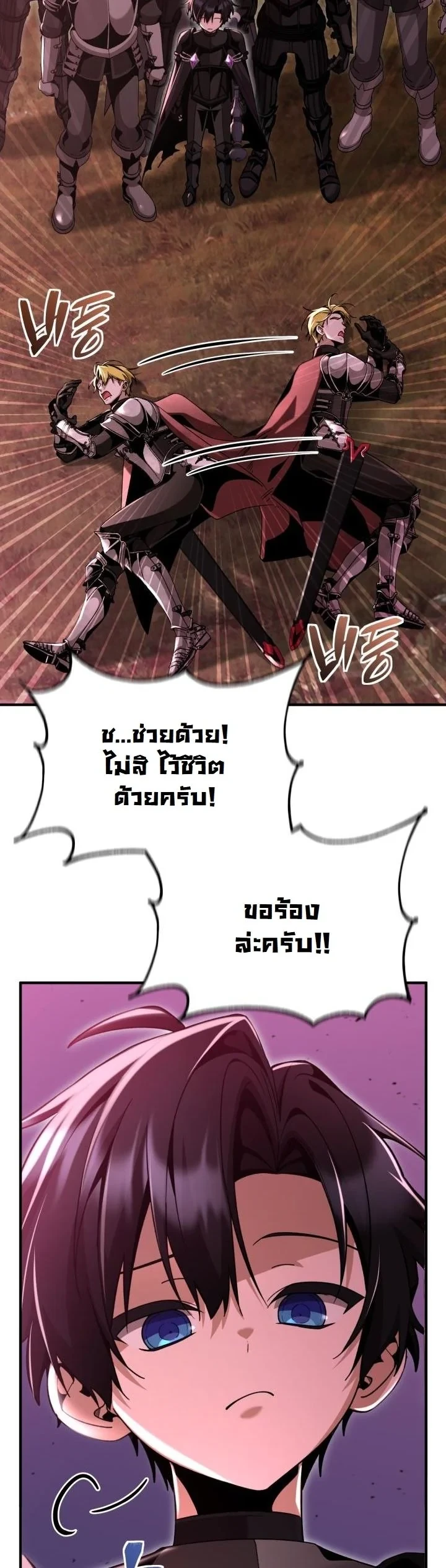 Dukedom ตอนที่ 26 30