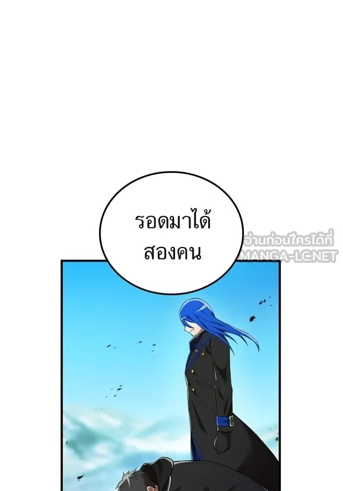 I am the strongest awakeners, recognized by all of the world‘s cheat masters ตอนที่ 26 หน้า 31