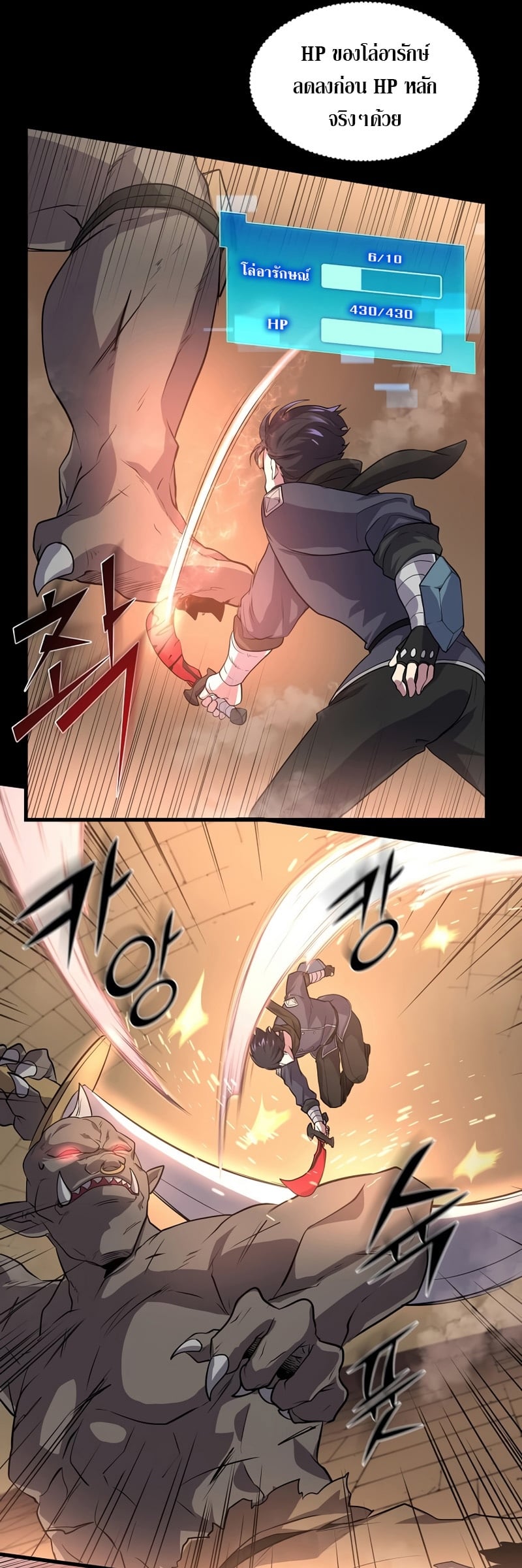 Level Up with Skills เลเวลอัปด้วยสกิลขั้นเทพ ตอนที่ 26 หน้า 6