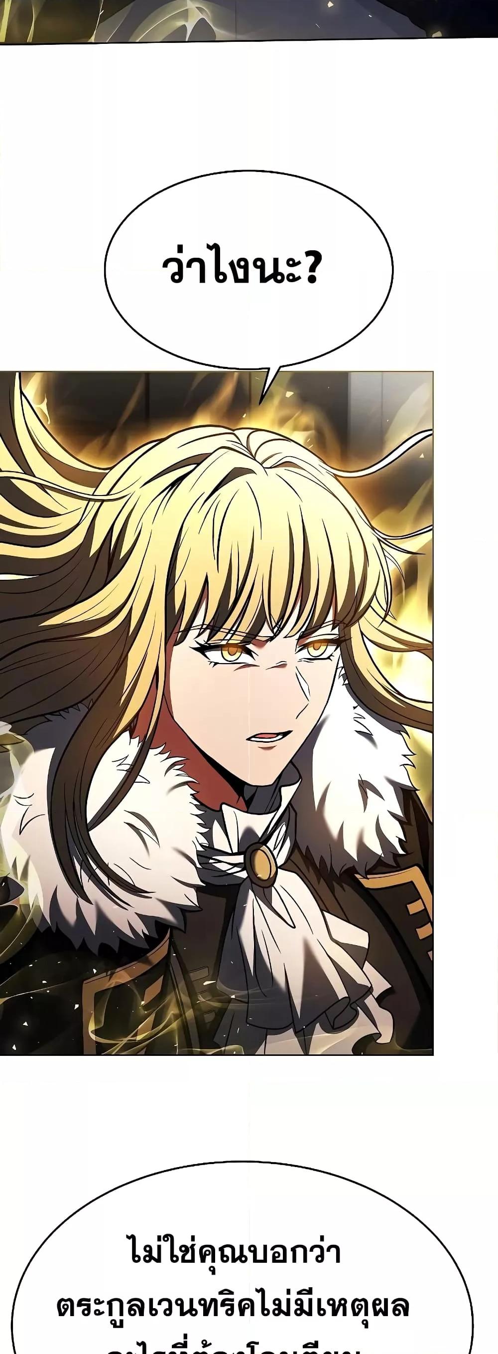 The Constellations Are My Disciples ตอนที่ 26 หน้า 31