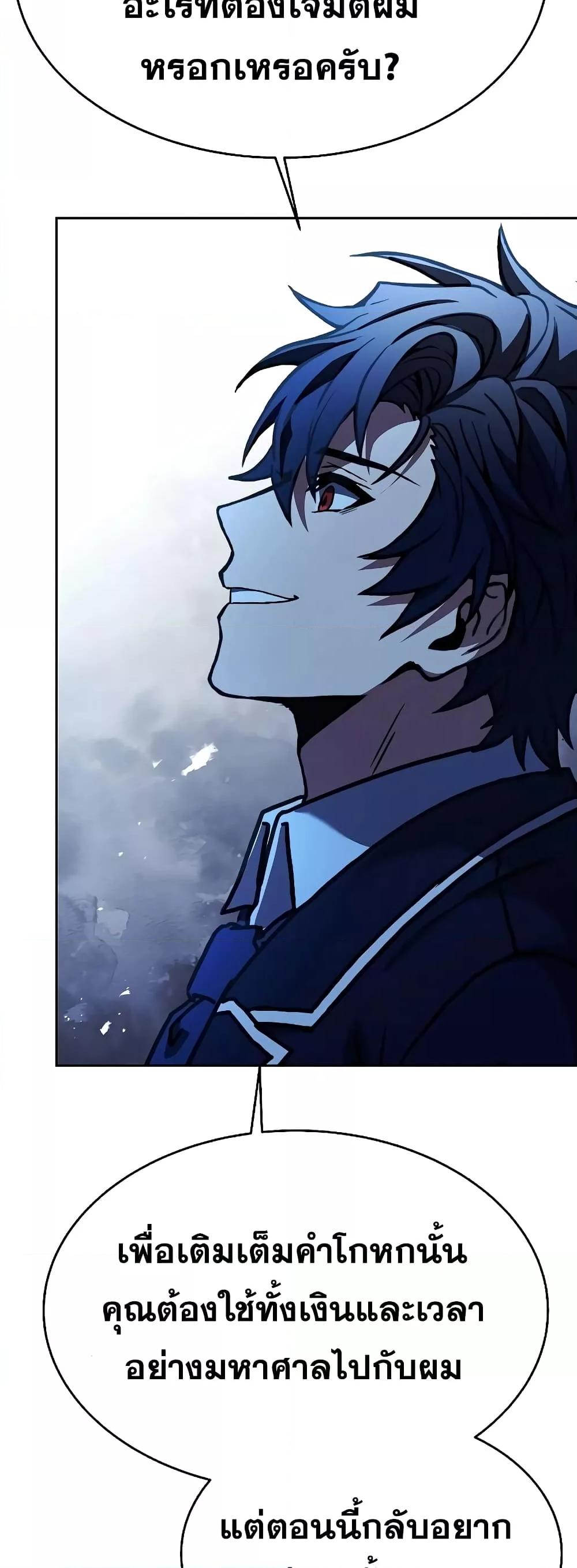 The Constellations Are My Disciples ตอนที่ 26 หน้า 32