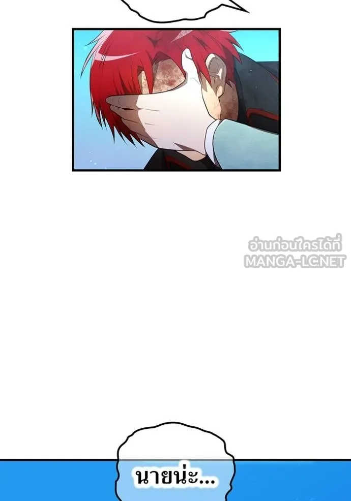 I am the strongest awakeners, recognized by all of the world‘s cheat masters ตอนที่ 26 หน้า 33