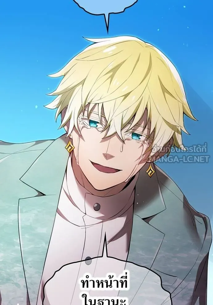 I am the strongest awakeners, recognized by all of the world‘s cheat masters ตอนที่ 26 หน้า 34