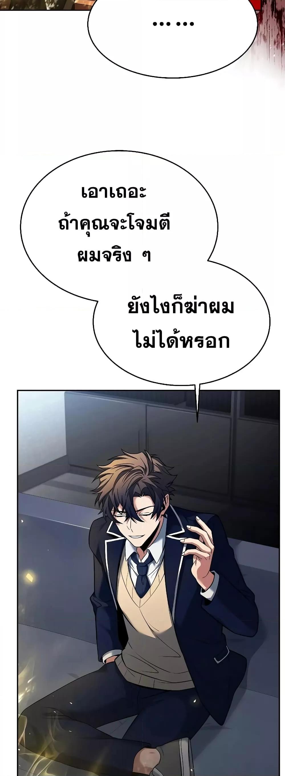 The Constellations Are My Disciples ตอนที่ 26 หน้า 34