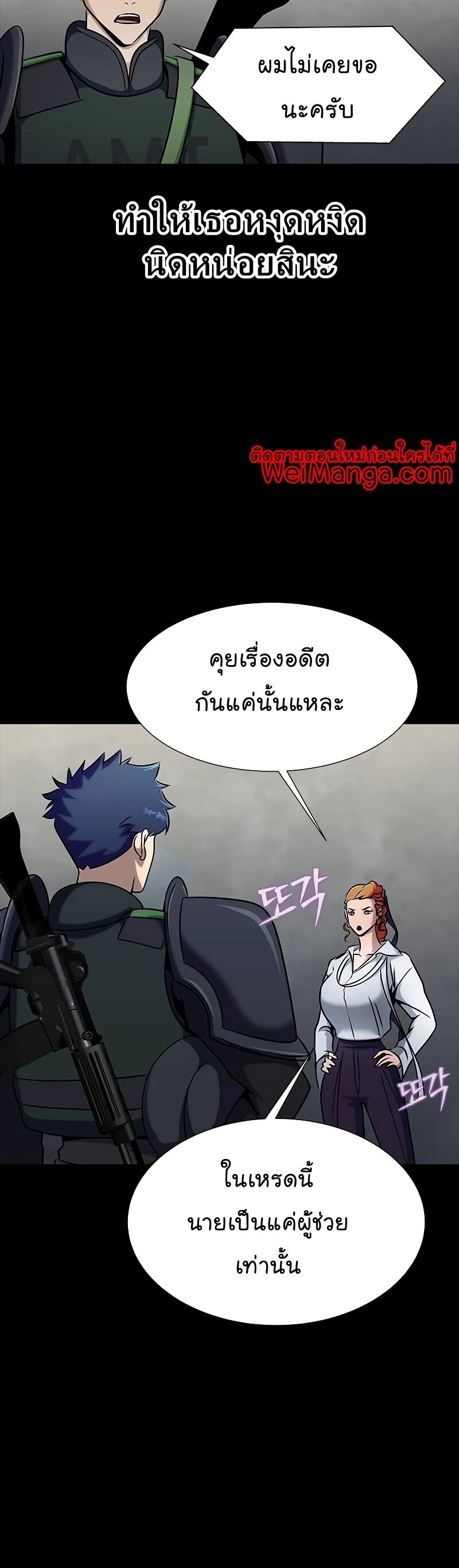 Steel-Eating Player ตอนที่ 26 หน้า 35