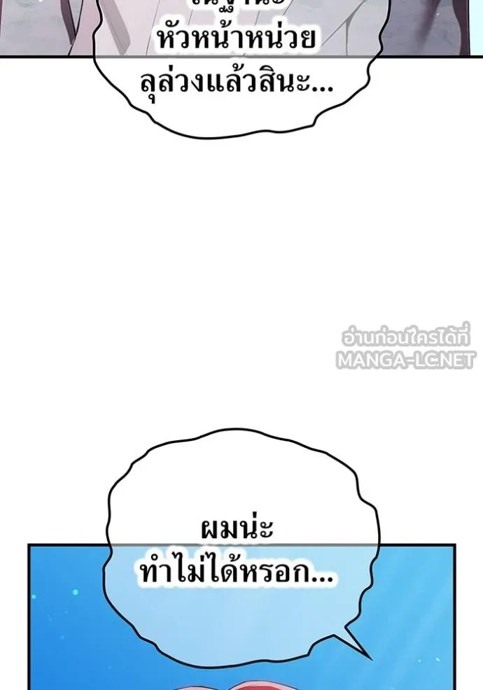 I am the strongest awakeners, recognized by all of the world‘s cheat masters ตอนที่ 26 หน้า 35