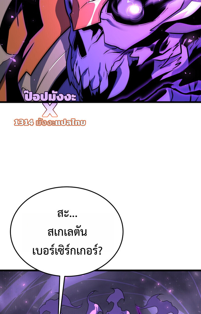 Player of a Fallen Noble Family ตอนที่ 26 หน้า 36