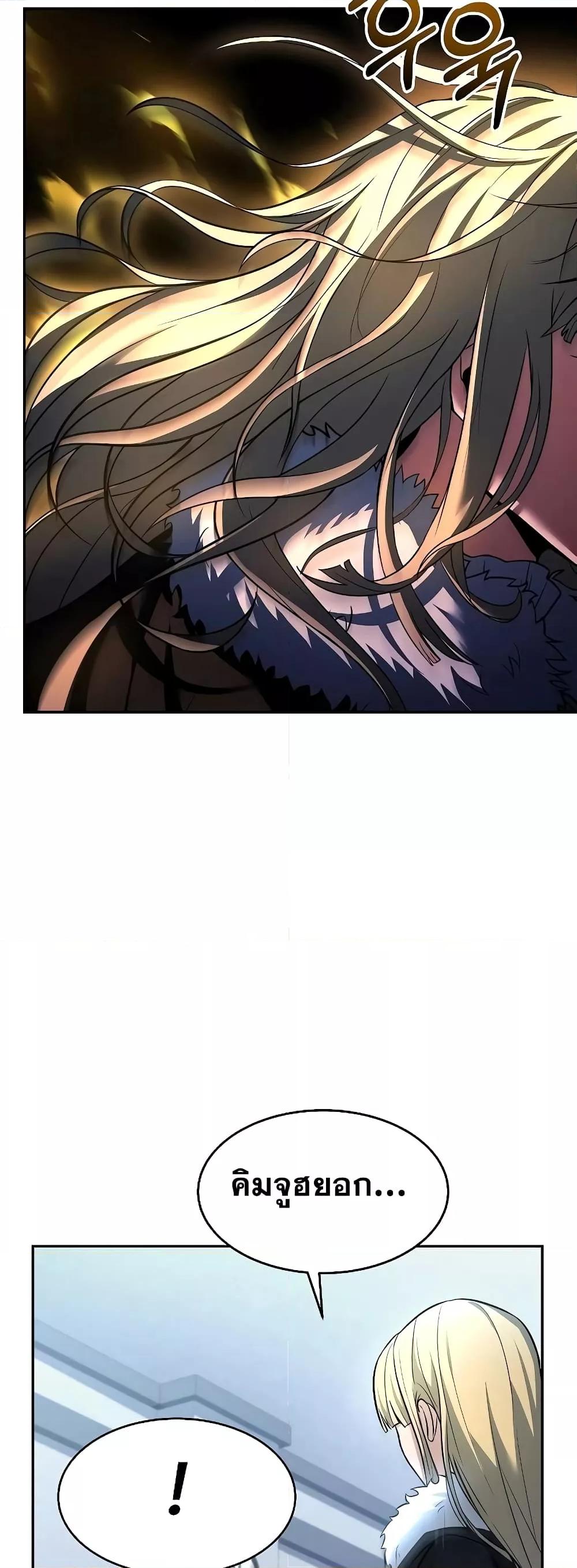 The Constellations Are My Disciples ตอนที่ 26 หน้า 36